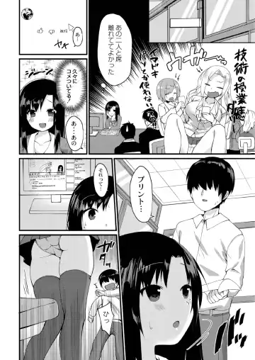 [Mottsuo] School Nyuu days Fhentai - Page 124