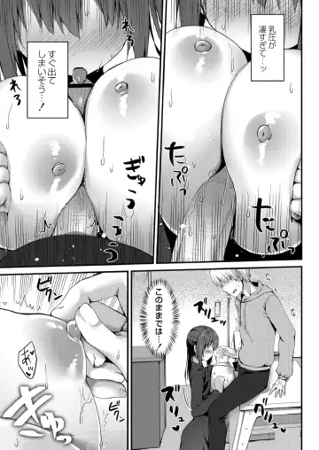 [Mottsuo] School Nyuu days Fhentai - Page 13