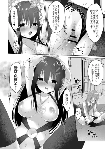 [Mottsuo] School Nyuu days Fhentai - Page 162