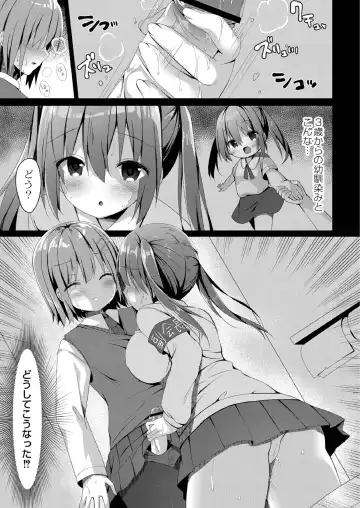 [Mottsuo] School Nyuu days Fhentai - Page 167