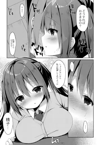 [Mottsuo] School Nyuu days Fhentai - Page 173