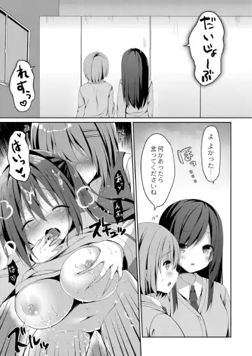 [Mottsuo] School Nyuu days Fhentai - Page 185