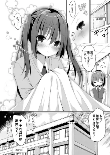 [Mottsuo] School Nyuu days Fhentai - Page 190