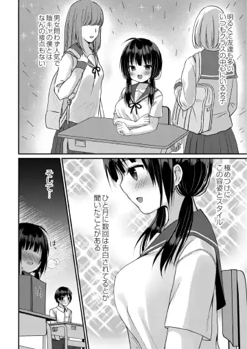 [Mottsuo] School Nyuu days Fhentai - Page 56