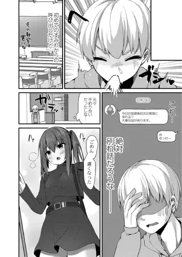 [Mottsuo] School Nyuu days Fhentai - Page 6