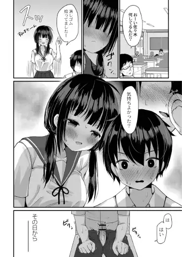 [Mottsuo] School Nyuu days Fhentai - Page 62