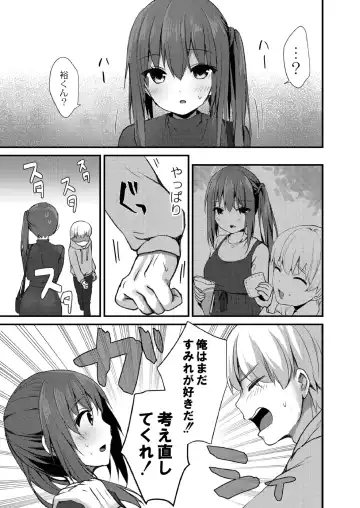 [Mottsuo] School Nyuu days Fhentai - Page 7