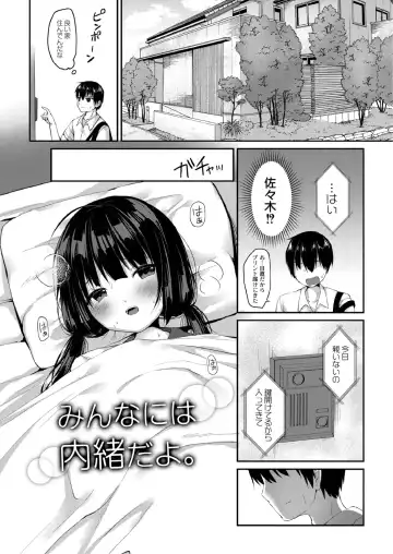 [Mottsuo] School Nyuu days Fhentai - Page 74