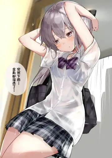 [Hamaken.] Imouto ga 1-nichi 1-kai shika Me o Awasete kurenai | 妹妹一天只和我对上一次眼 Fhentai - Page 12