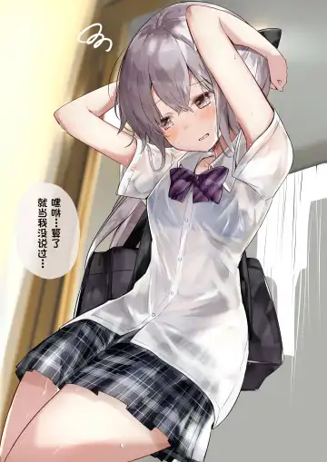 [Hamaken.] Imouto ga 1-nichi 1-kai shika Me o Awasete kurenai | 妹妹一天只和我对上一次眼 Fhentai - Page 18