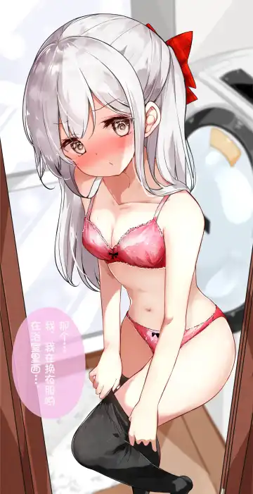 [Hamaken.] Imouto ga 1-nichi 1-kai shika Me o Awasete kurenai | 妹妹一天只和我对上一次眼 Fhentai - Page 7