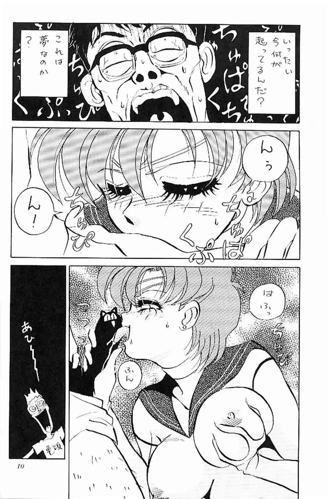 [Katagiri Souzou - Mon-mon] Sailor Moon Kaizou Keikaku Fhentai - Page 9