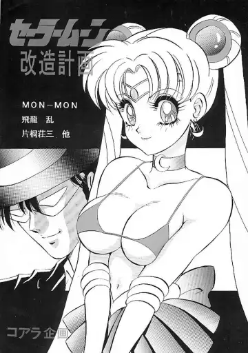 Read [Katagiri Souzou - Mon-mon] Sailor Moon Kaizou Keikaku - Fhentai
