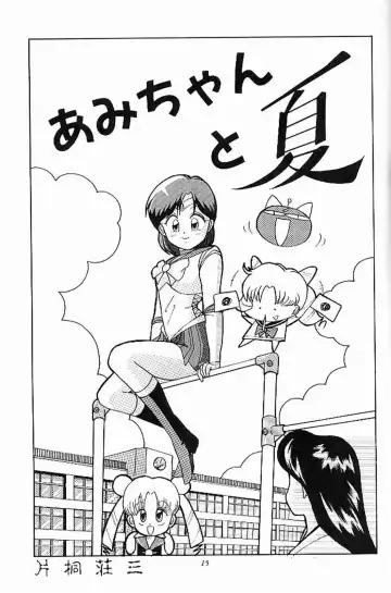 [Katagiri Souzou - Mon-mon] Sailor Moon Kaizou Keikaku Fhentai - Page 14