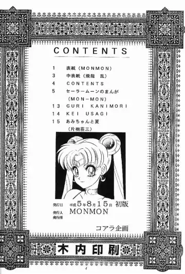 [Katagiri Souzou - Mon-mon] Sailor Moon Kaizou Keikaku Fhentai - Page 3