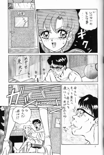 [Katagiri Souzou - Mon-mon] Sailor Moon Kaizou Keikaku Fhentai - Page 6