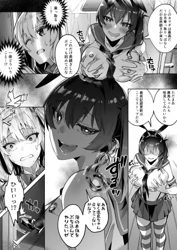 [Duokuma] 艦これ 加賀&鹿島憑依 Fhentai - Page 3