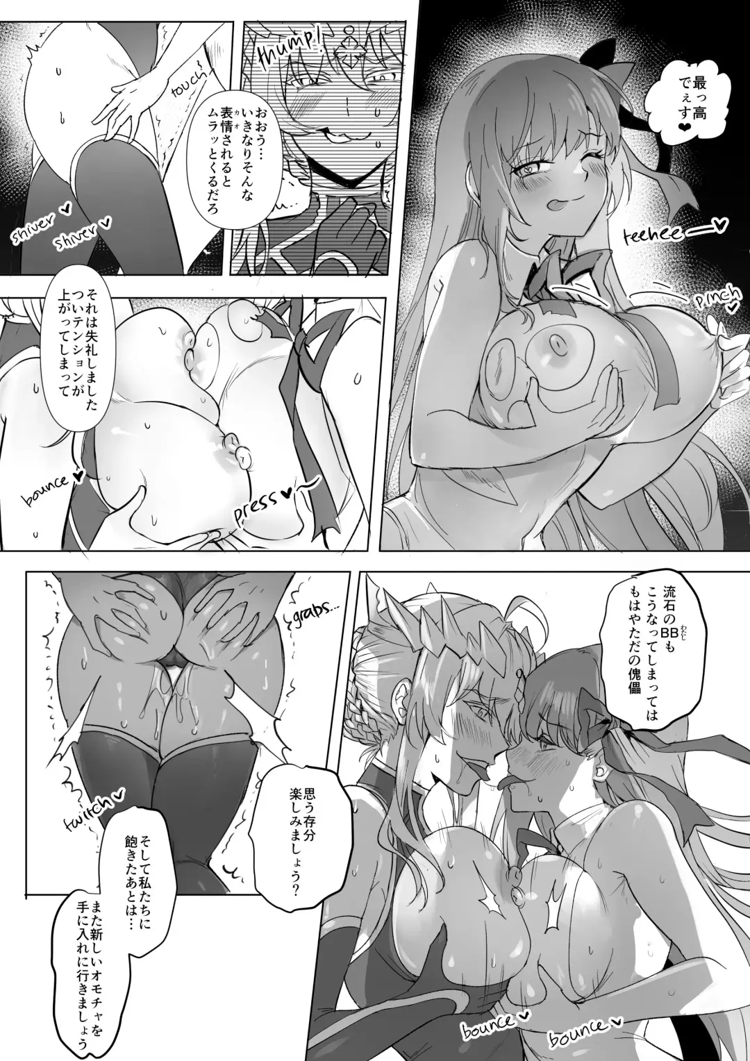 [Duokuma] FGO BB & Lancer Artoria Hyoui Fhentai - Page 9
