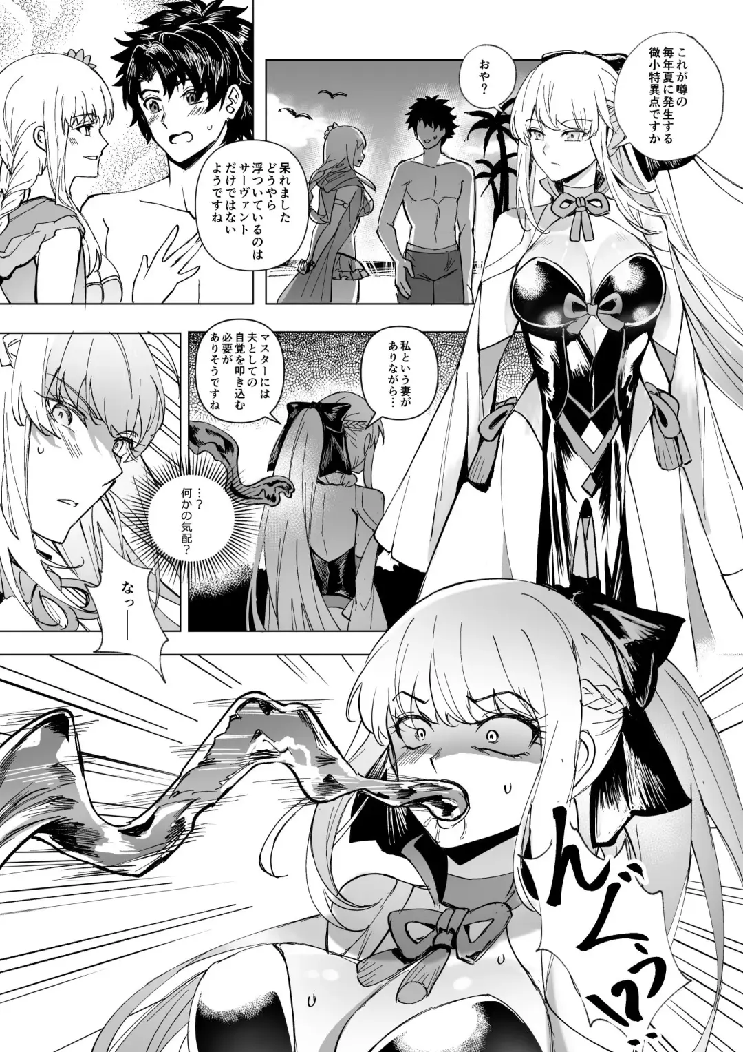 [Duokuma] FGO モルガン&水着カーマ憑依 Fhentai - Page 1