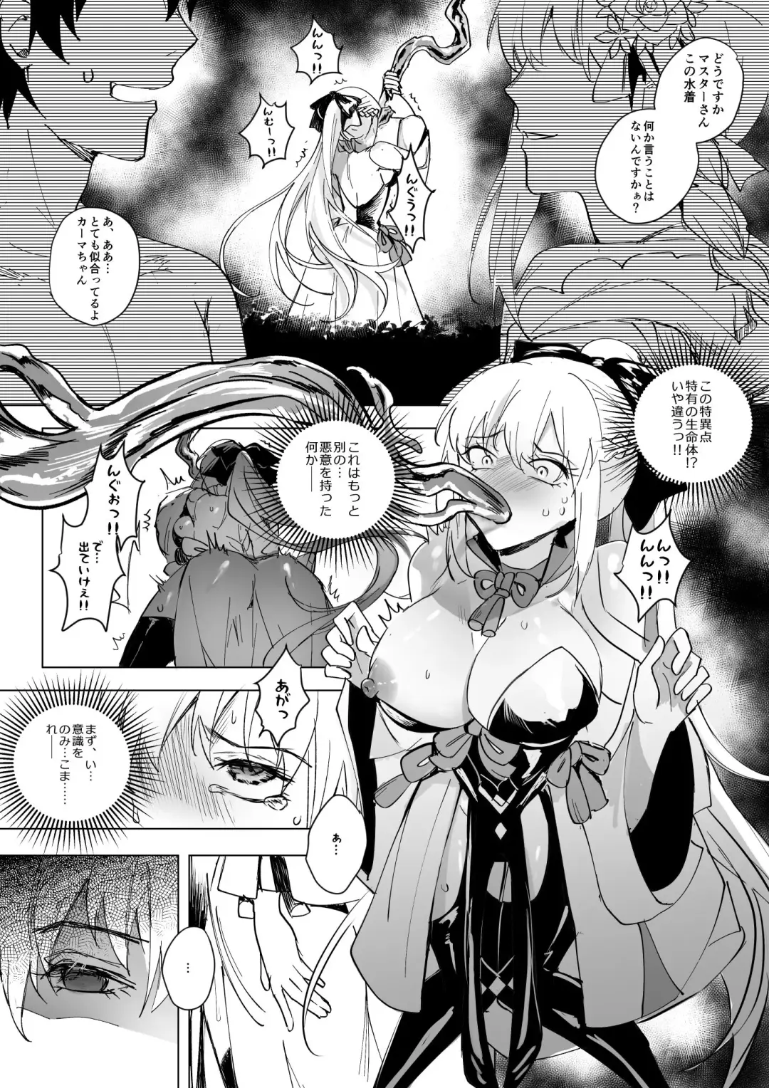 [Duokuma] FGO モルガン&水着カーマ憑依 Fhentai - Page 2