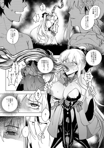 [Duokuma] FGO モルガン&水着カーマ憑依 Fhentai - Page 2