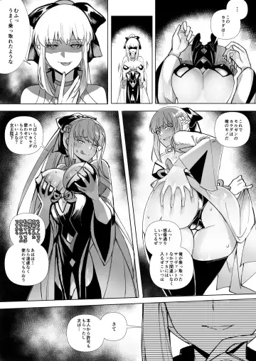 [Duokuma] FGO モルガン&水着カーマ憑依 Fhentai - Page 3