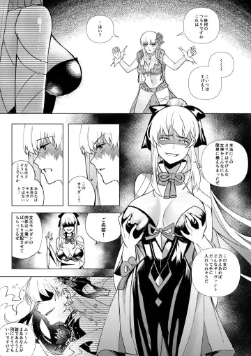 [Duokuma] FGO モルガン&水着カーマ憑依 Fhentai - Page 5