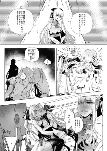 [Duokuma] FGO モルガン&水着カーマ憑依 Fhentai - Page 8