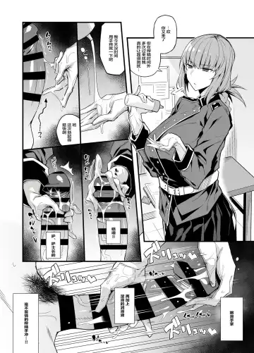 [Arimura Daikon] Yousha Nai Sakusei Tekoki Fhentai - Page 4