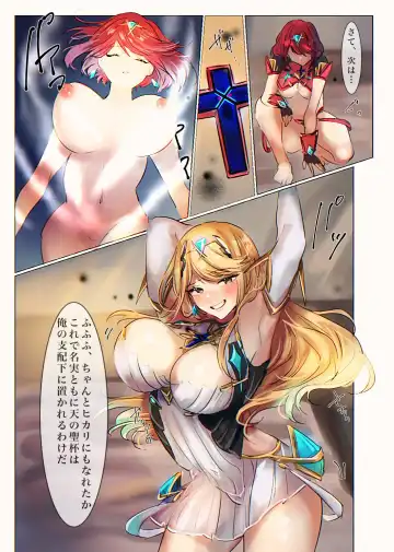 [Duokuma] Xenoblade 2 Homura & Hikari Nottori Fhentai - Page 10