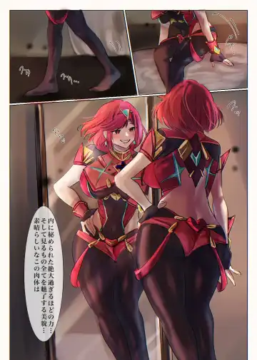 [Duokuma] Xenoblade 2 Homura & Hikari Nottori Fhentai - Page 6