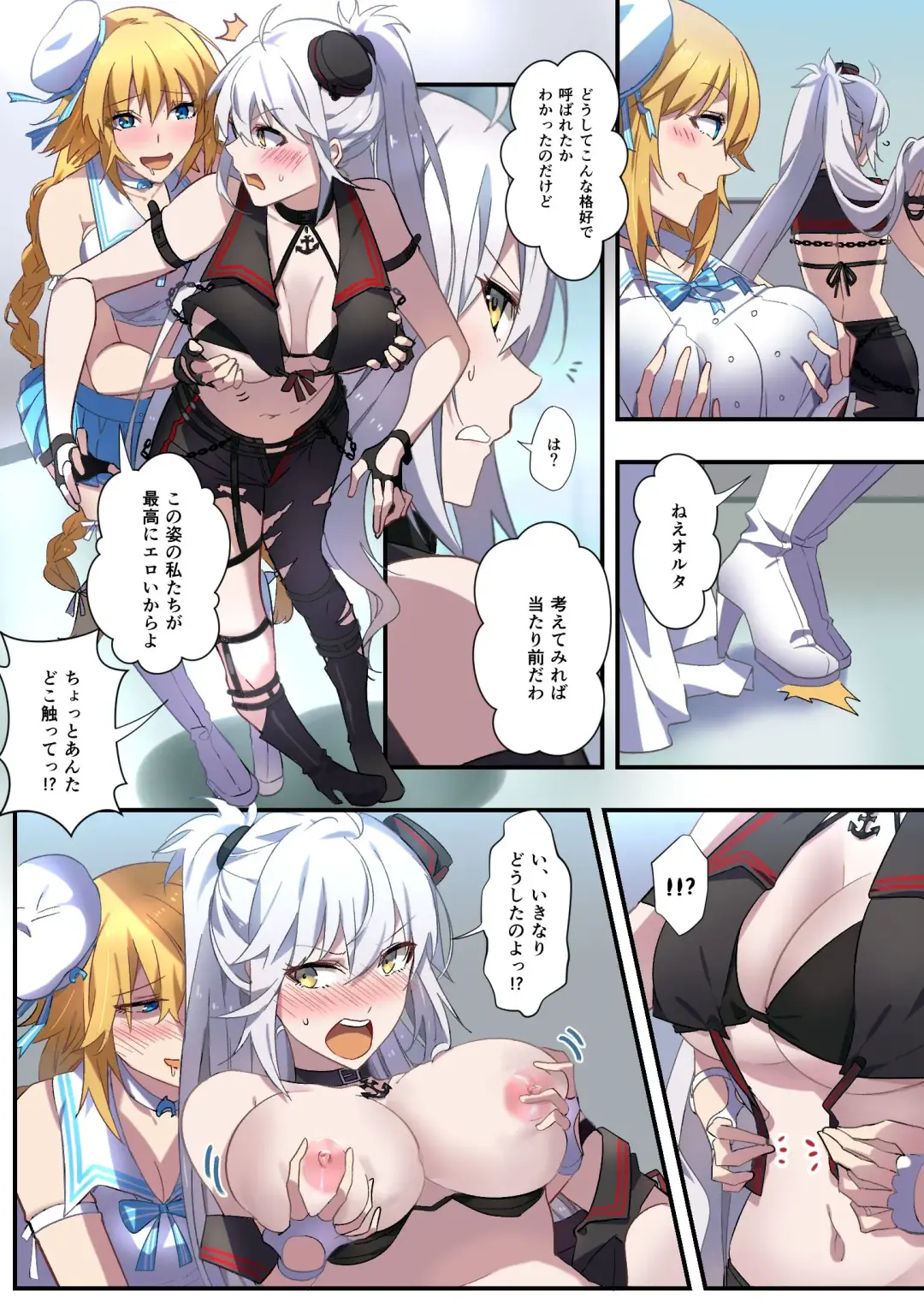 [Duokuma] FGO ジャンヌ姉妹乗っ取り Fhentai - Page 3
