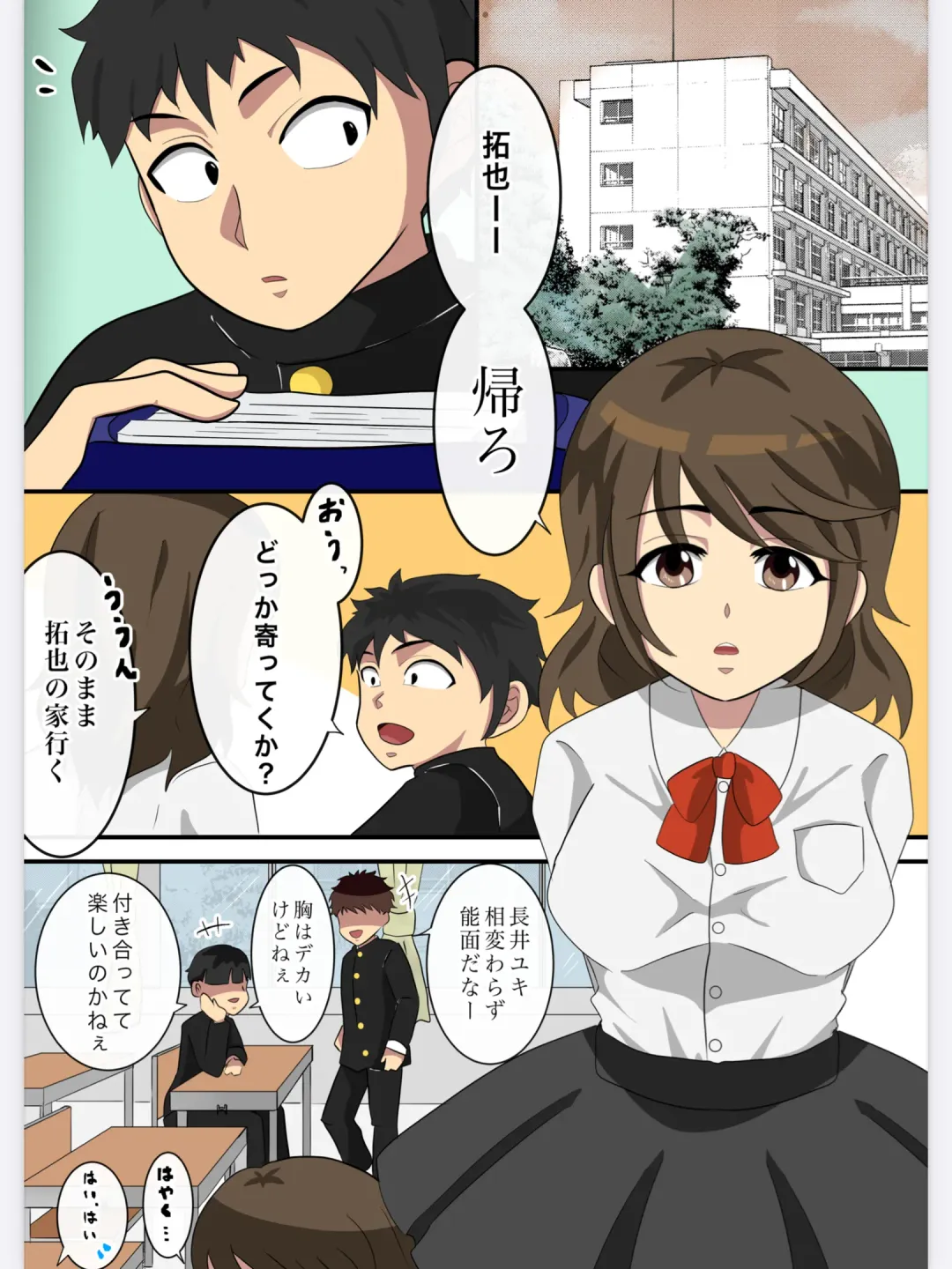 能面彼女はエッチがお好き Fhentai - Page 2