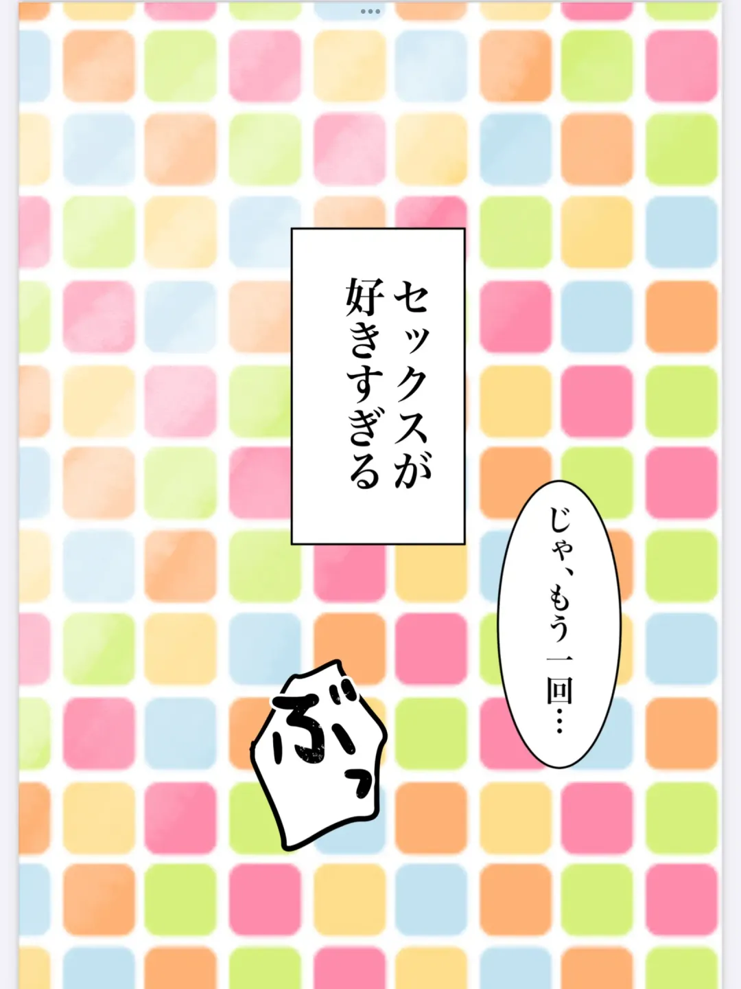 能面彼女はエッチがお好き Fhentai - Page 25