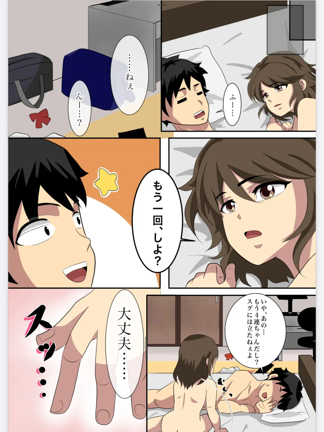 能面彼女はエッチがお好き Fhentai - Page 6