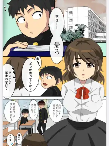 能面彼女はエッチがお好き Fhentai - Page 2