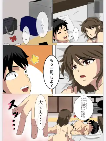 能面彼女はエッチがお好き Fhentai - Page 6