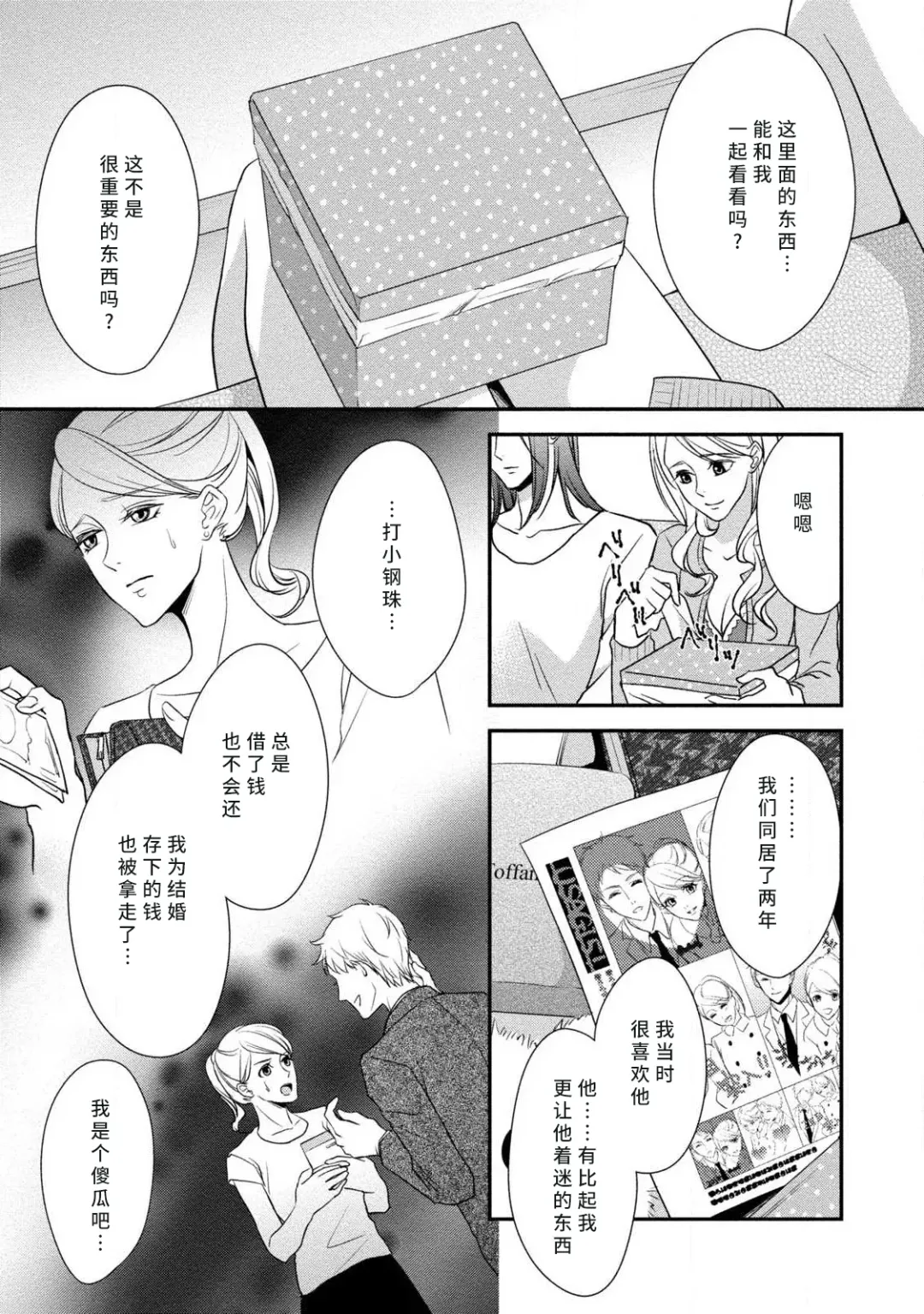 [Aizen Mana] If my brother's friend was a male of exposure | 哥哥的朋友是露出系男子 Fhentai - Page 100