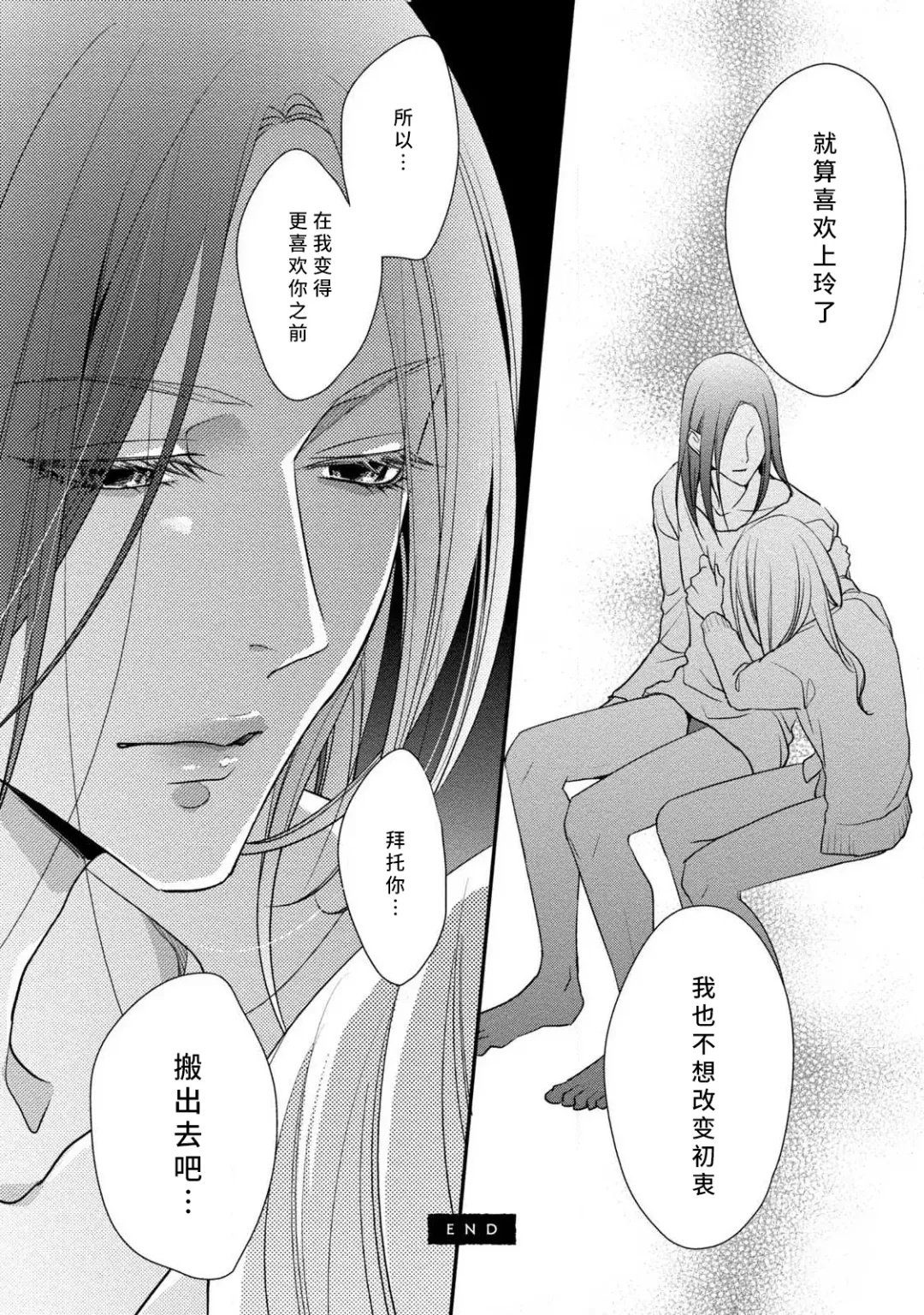 [Aizen Mana] If my brother's friend was a male of exposure | 哥哥的朋友是露出系男子 Fhentai - Page 103