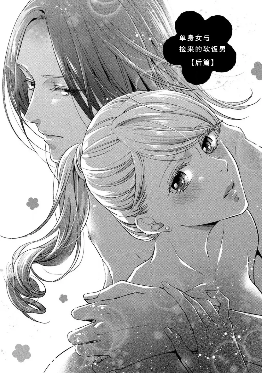 [Aizen Mana] If my brother's friend was a male of exposure | 哥哥的朋友是露出系男子 Fhentai - Page 104