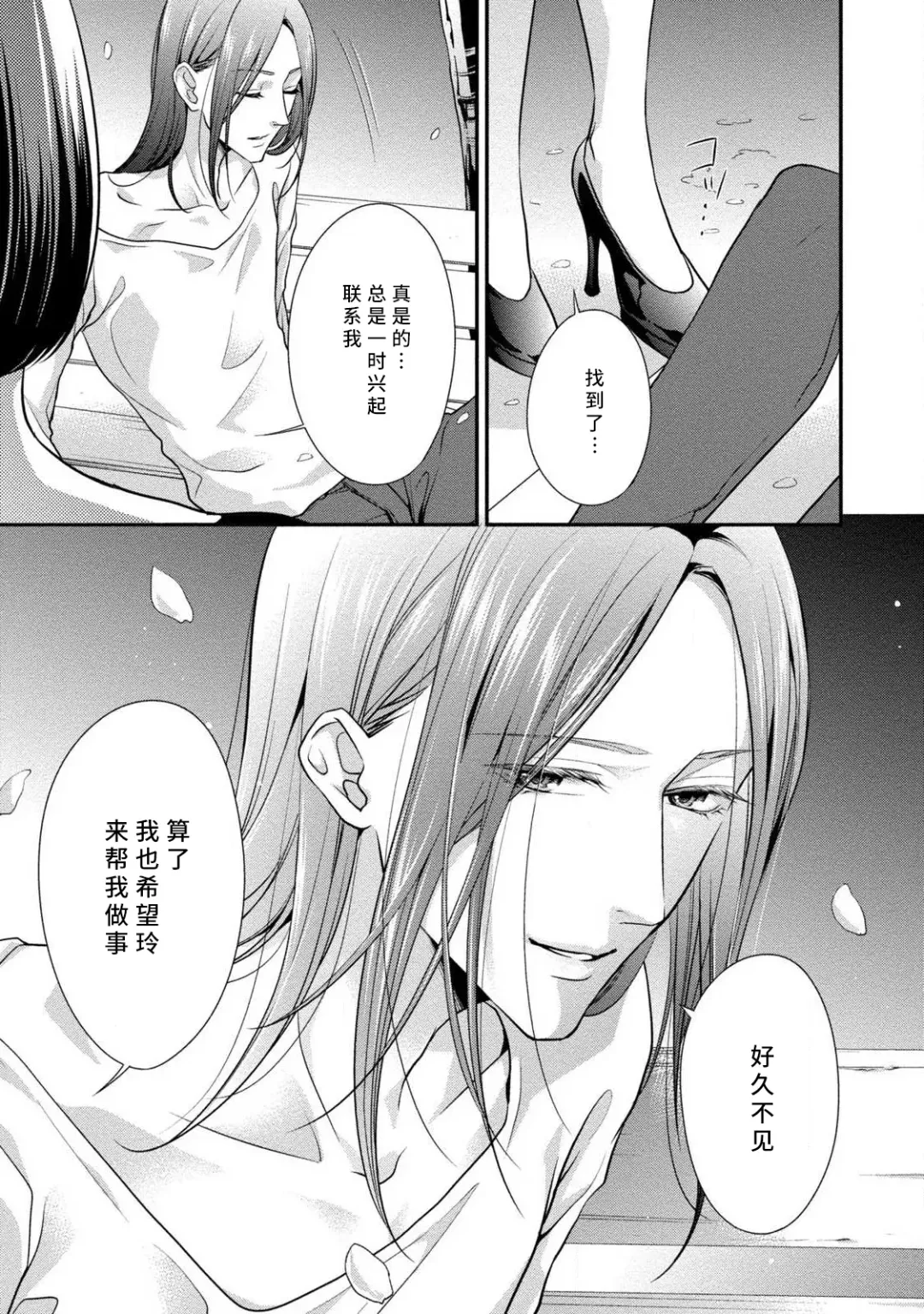 [Aizen Mana] If my brother's friend was a male of exposure | 哥哥的朋友是露出系男子 Fhentai - Page 106