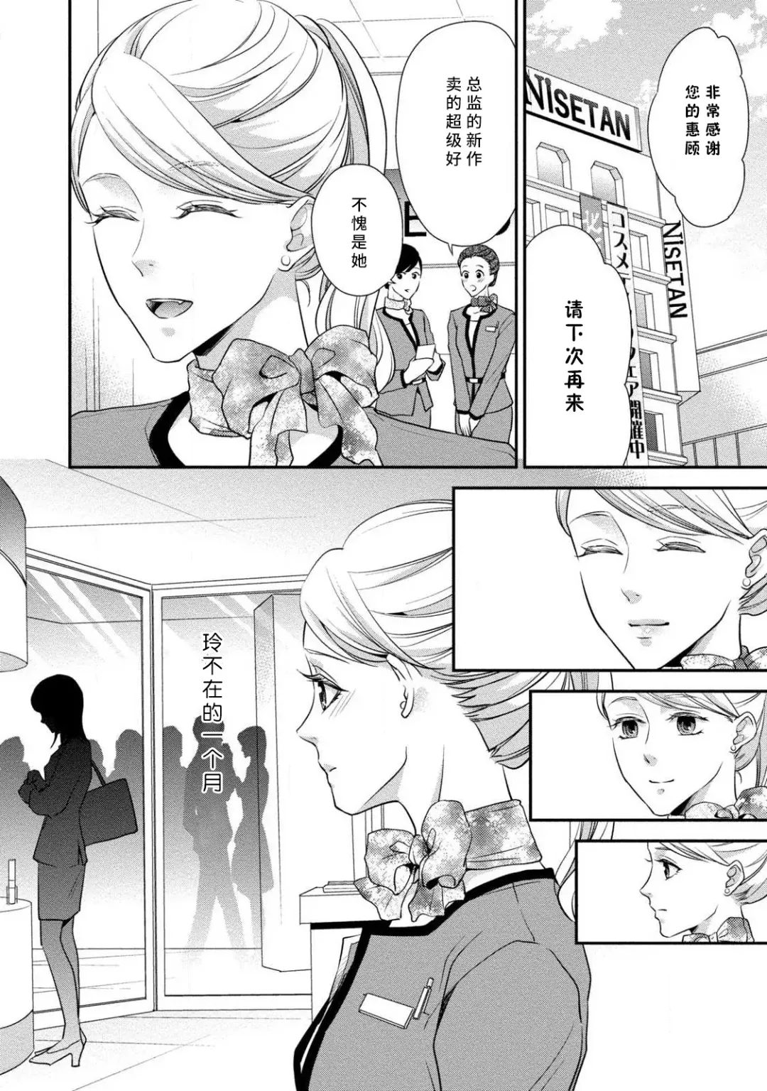 [Aizen Mana] If my brother's friend was a male of exposure | 哥哥的朋友是露出系男子 Fhentai - Page 107