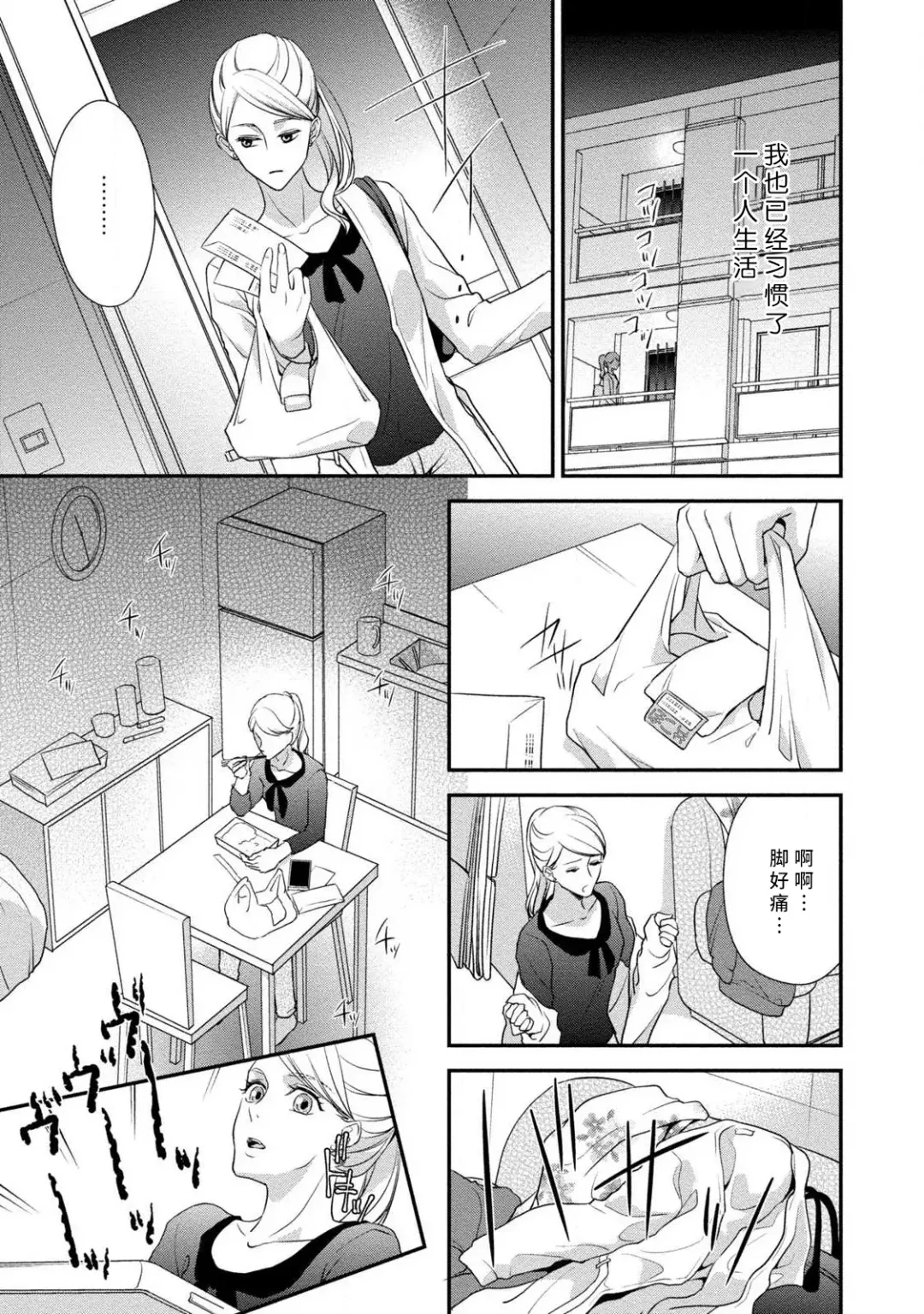 [Aizen Mana] If my brother's friend was a male of exposure | 哥哥的朋友是露出系男子 Fhentai - Page 108