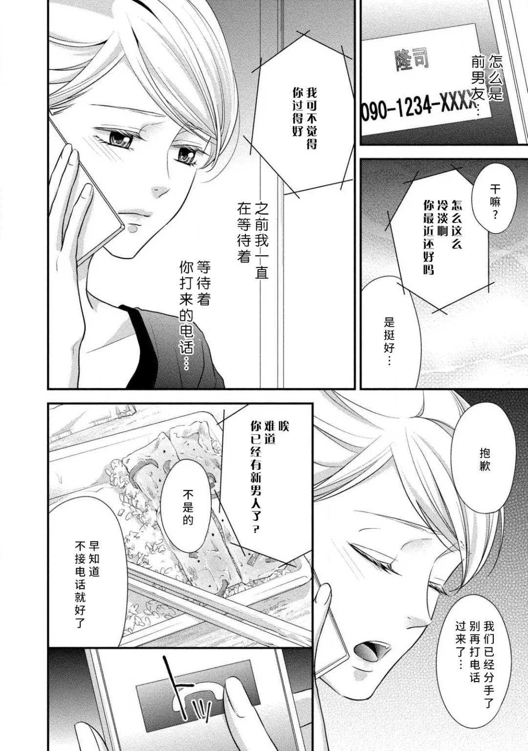 [Aizen Mana] If my brother's friend was a male of exposure | 哥哥的朋友是露出系男子 Fhentai - Page 109