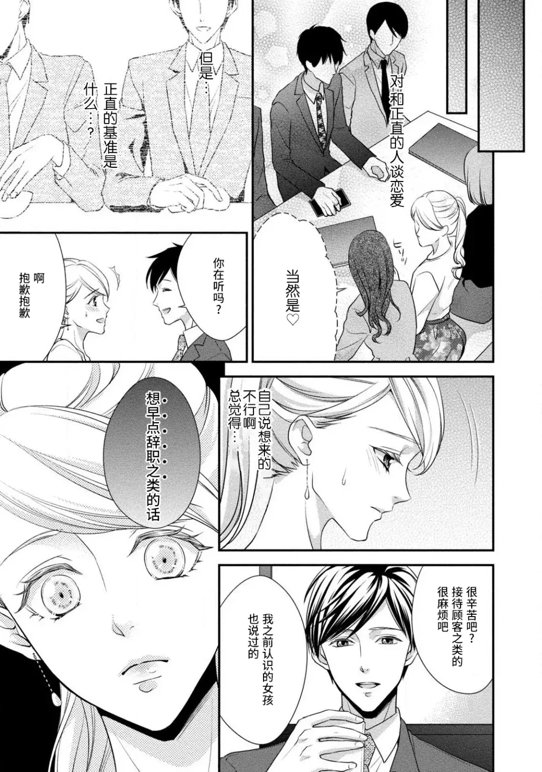 [Aizen Mana] If my brother's friend was a male of exposure | 哥哥的朋友是露出系男子 Fhentai - Page 112