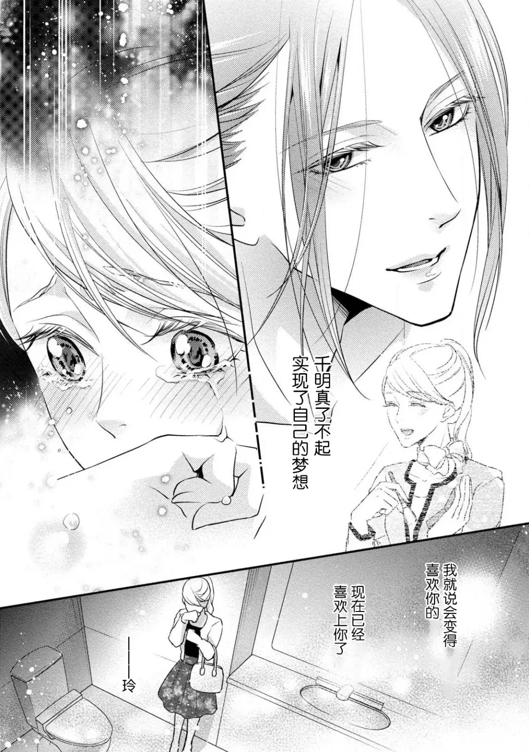 [Aizen Mana] If my brother's friend was a male of exposure | 哥哥的朋友是露出系男子 Fhentai - Page 113