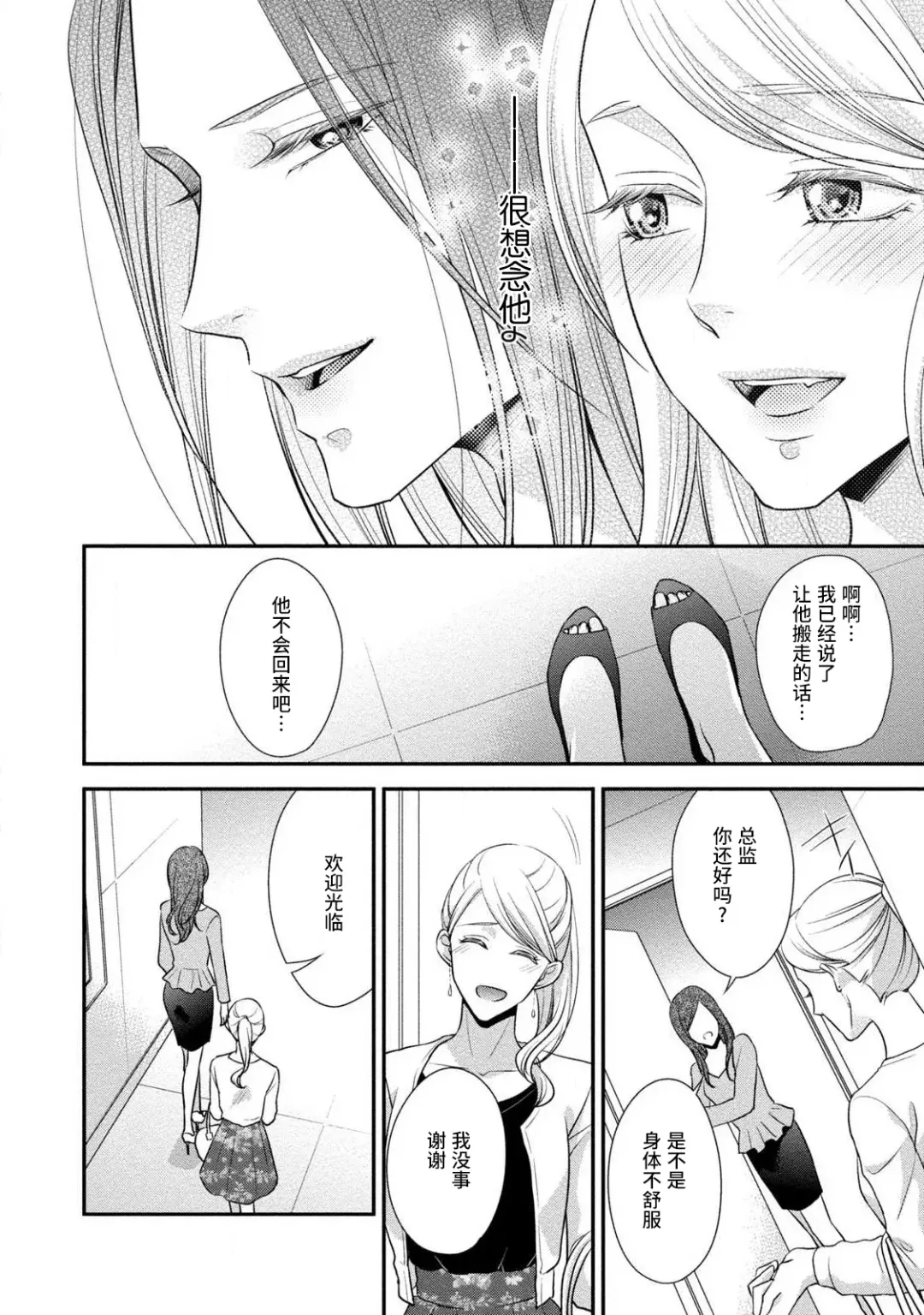 [Aizen Mana] If my brother's friend was a male of exposure | 哥哥的朋友是露出系男子 Fhentai - Page 115