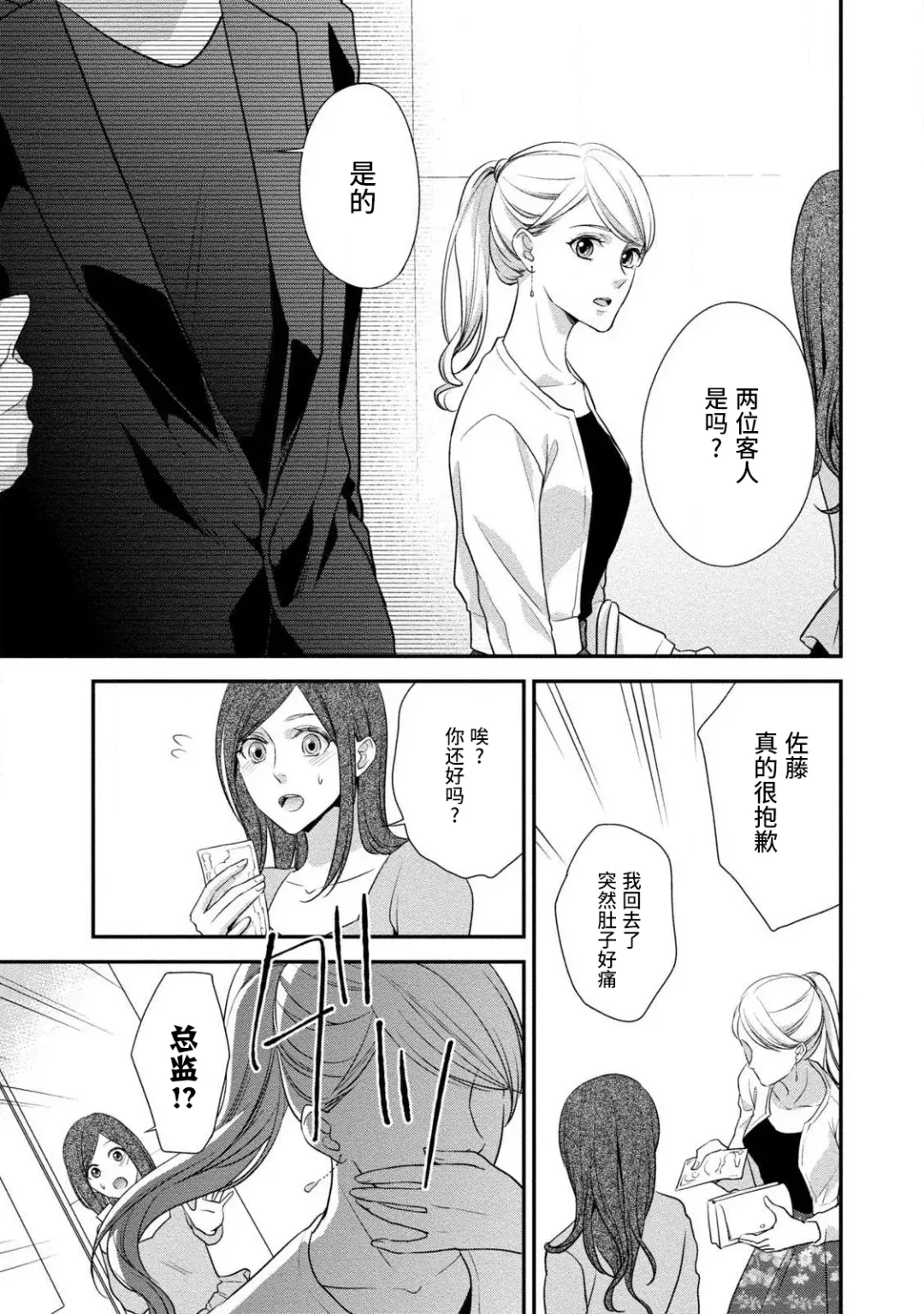[Aizen Mana] If my brother's friend was a male of exposure | 哥哥的朋友是露出系男子 Fhentai - Page 116
