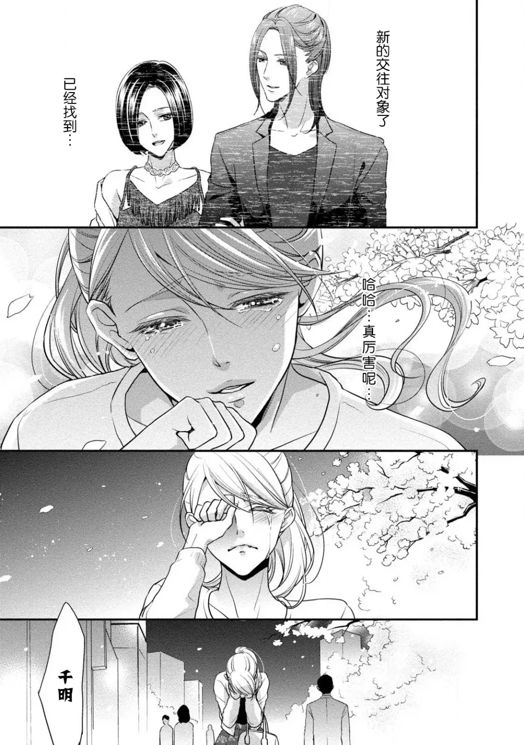 [Aizen Mana] If my brother's friend was a male of exposure | 哥哥的朋友是露出系男子 Fhentai - Page 118