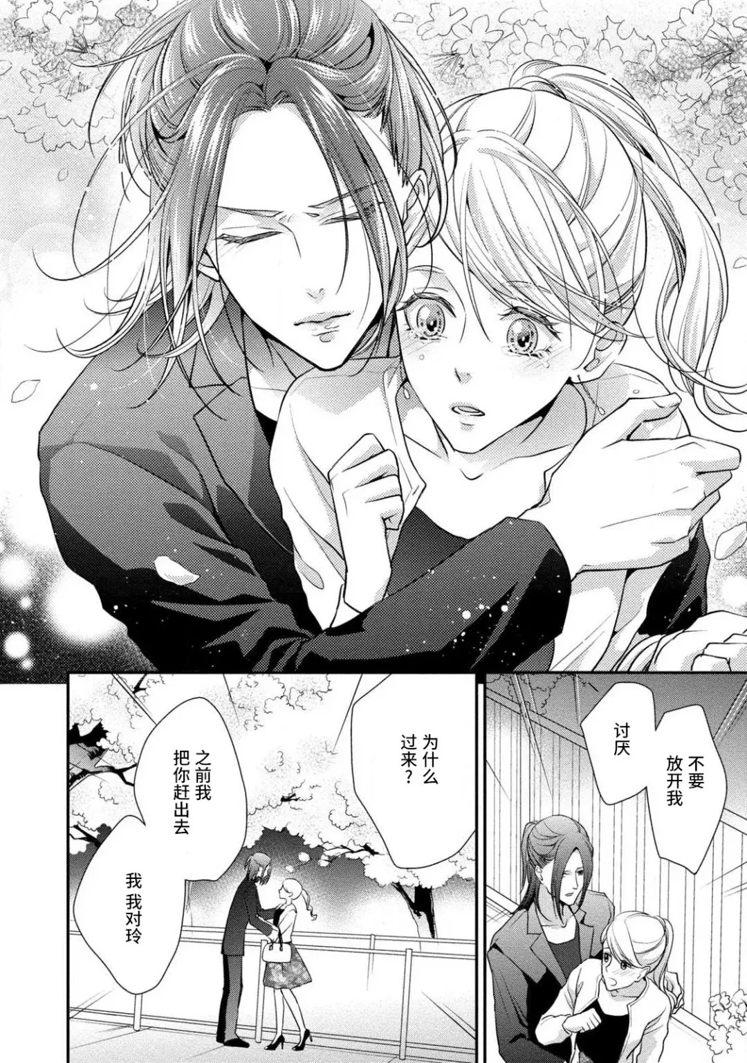 [Aizen Mana] If my brother's friend was a male of exposure | 哥哥的朋友是露出系男子 Fhentai - Page 119
